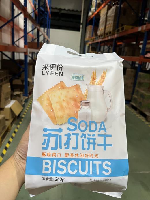 来伊份苏打饼干（奶盐味）360g 商品图0