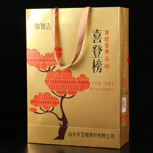【新品上市，欢迎尝鲜】宝城喜登榜黄枝香单枞茶叶125克礼盒装单丛茶乌龙茶A151 商品图1