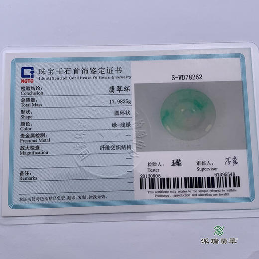 派瑞翡翠 翡翠平安扣 糯种 飘绿花 商品图4
