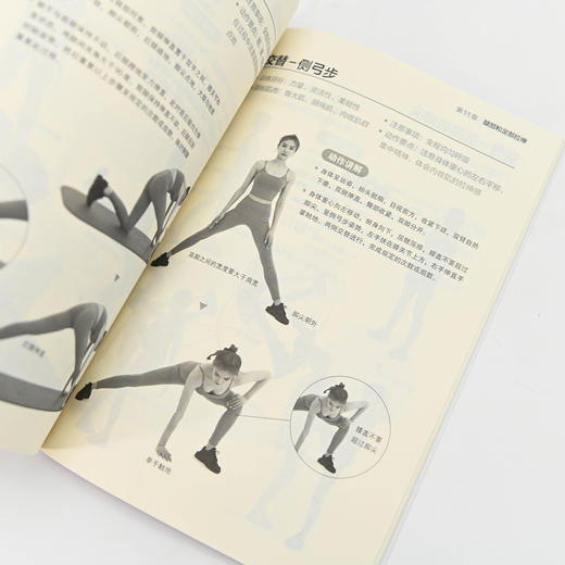 全身拉伸 缓解疼痛 *放松 拉伸训练书籍 商品图2
