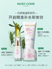 【472元会员福利】玛莉格滋润修护面膜50ml   商品缩略图2