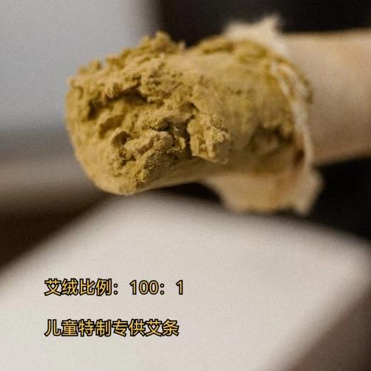 合一本草 儿童艾条2.0cm*20cm 商品图2