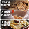 野生无硫党参 煲汤食材 商品缩略图1