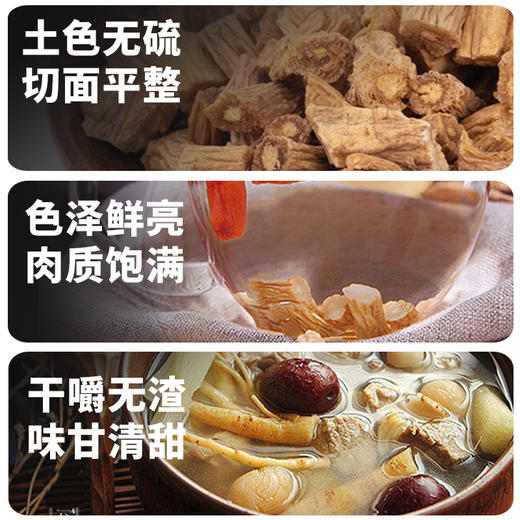 野生无硫党参 煲汤食材 商品图1