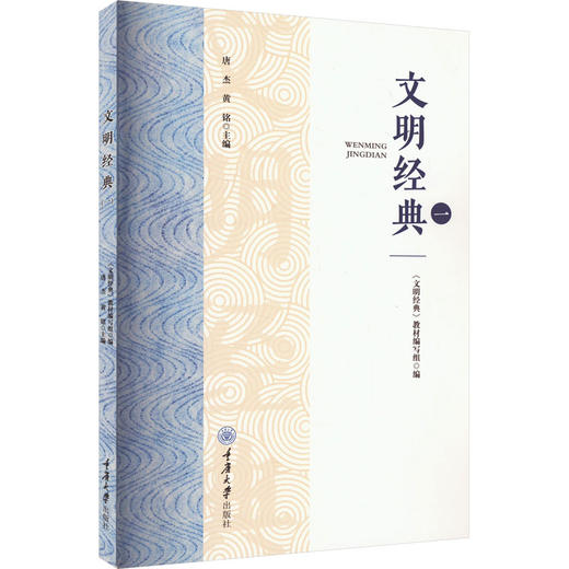 文明经典 1 商品图0
