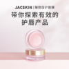 JACSKIN臻效倍护唇膜 水润滋养 多效臻护  淡化唇纹 果冻质地 上唇即化 轻松打造粉嫩少女唇 商品缩略图0