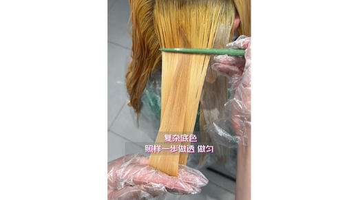 复杂底色照样一步做透做匀（-56） 商品图0