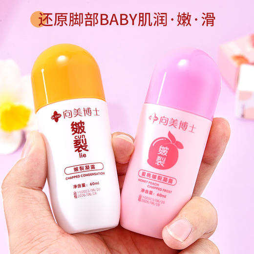 【29.9抢4瓶！手足皴裂膏】滋养足根，养护干裂，滋养保湿柔软肌肤，滋养皲裂凝露，蜜桃味脚后跟冻裂修复霜防皴膏手足护理防裂膏 商品图4