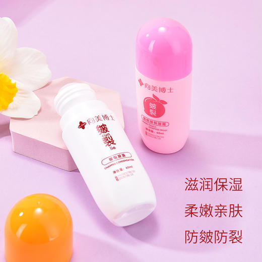 【29.9抢4瓶！手足皴裂膏】滋养足根，养护干裂，滋养保湿柔软肌肤，滋养皲裂凝露，蜜桃味脚后跟冻裂修复霜防皴膏手足护理防裂膏 商品图2