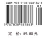 遗传学考研精解（第二版）/卢龙斗 商品缩略图2