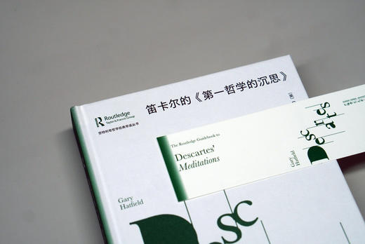 【书香卡专区】大学问·笛卡尔的〈第一哲学的沉思〉 （美）G·哈特费尔德/著 尚新建/译 商品图3