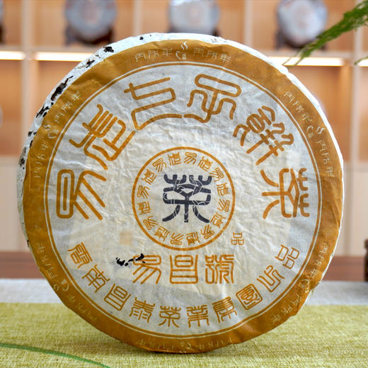 2006年昌泰易昌号易武正山原料经典老易武普洱茶生茶  一片400克真品 茶汤甜柔好回甘 商品图4