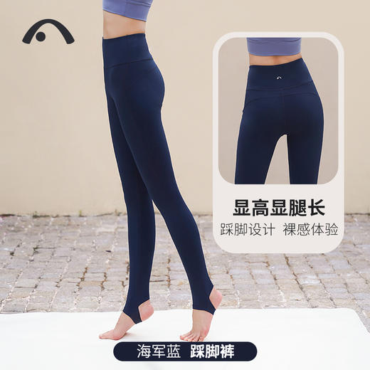 2023爱暇步秋冬新品瑜伽运动跑步踩脚高腰塑形裤X3011NSM 商品图1