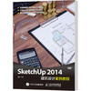 Sketchup 2014建筑设计案例教程 商品缩略图0