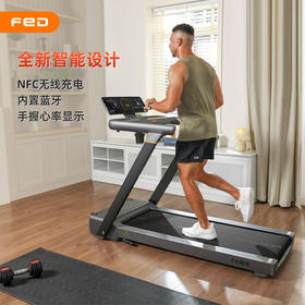 【6方位减震缓冲 跑步不震动】FED飞尔顿可折叠的跑步机 降噪设计 12档坡度可调节 打造小型室内运动健身房~