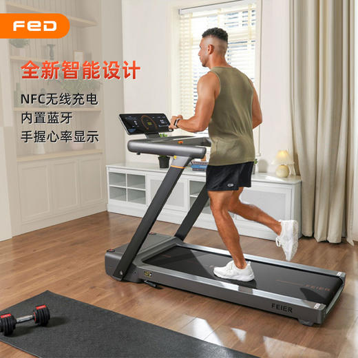【6方位减震缓冲 跑步不震动】FED飞尔顿可折叠的跑步机 降噪设计 12档坡度可调节 打造小型室内运动健身房~ 商品图0