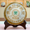 2006年昌泰易昌号珍品批次普洱茶生茶  易武正山经典老易武 茶汤甜柔好回甘 一片400克 干仓真品 商品缩略图0