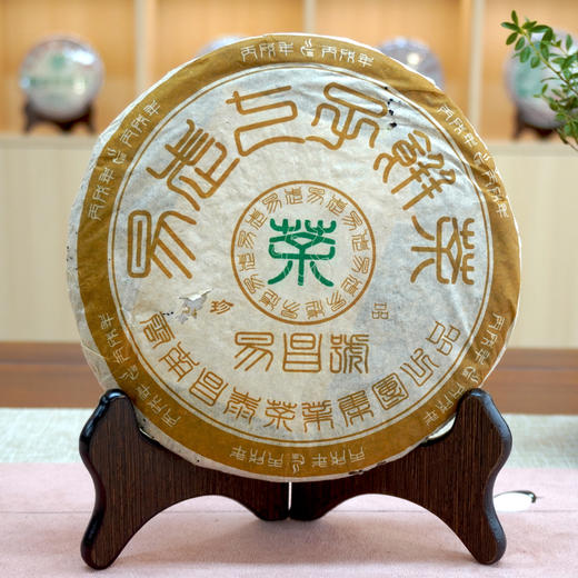 2006年昌泰易昌号珍品批次普洱茶生茶  易武正山经典老易武 茶汤甜柔好回甘 一片400克 干仓真品 商品图0