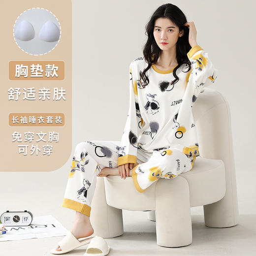 长袖新款带胸垫家居服 舒适居家 宽松休闲 商品图1