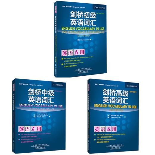 英语在用 剑桥初级英语词汇+中级+gao级 商品图0