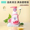 妙抚婴儿洗发沐浴二合一儿童沐浴露乳新生宝宝洗护泡泡浴洗发水液MF-31650 商品缩略图0
