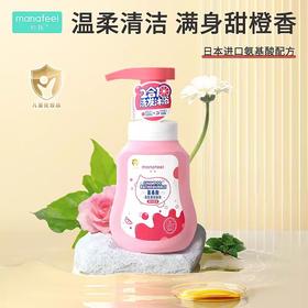 妙抚婴儿洗发沐浴二合一儿童沐浴露乳新生宝宝洗护泡泡浴洗发水液MF-31650