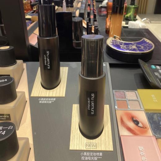 植村秀小黑胶定妆喷雾100ml 商品图0