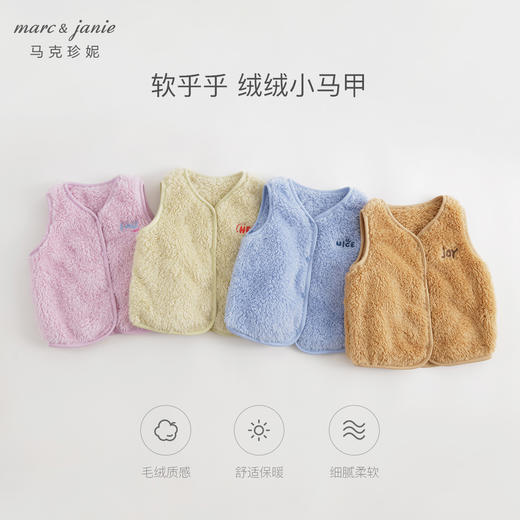 马克珍妮秋装新款 男女童刺绣柔软双面舒棉绒马甲231292 商品图0