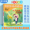 天天迎着太阳笑 商品缩略图1