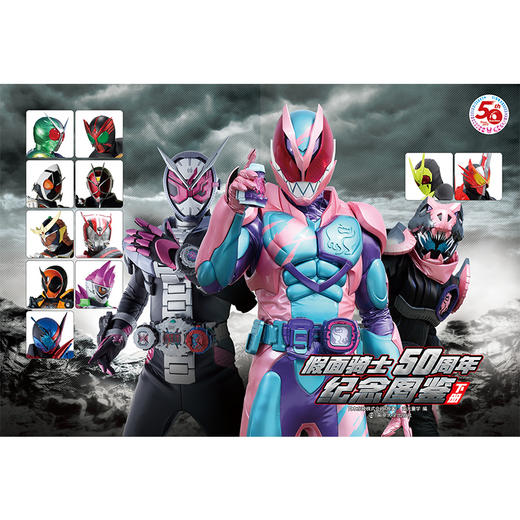 假面骑士50周年纪念图鉴【共2册】 商品图3