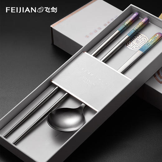 飞剑 典匠系列钛晶筷勺套装 纯钛钛筷勺子套装 便携户外筷勺餐盒烧烤餐具便携轻质纯钛餐具 商品图4