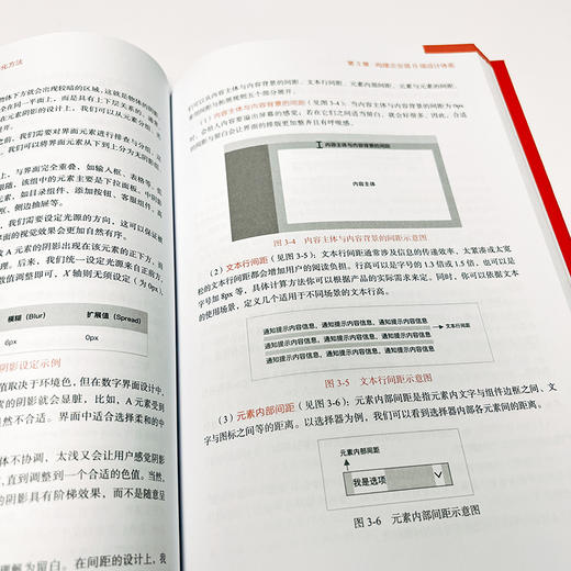 B端体验设计:企业级视角的系统化方法 商品图4