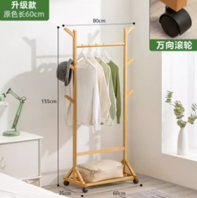 挂衣架