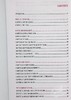 【中商原版】伟大的 CEO Within:CEO指导手册 The Great CEO Within: The Tactical Guide to Company Building 商品缩略图4