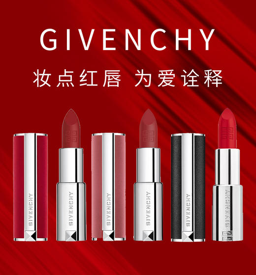 纪梵希口红显白气质哑光滋润红丝绒N37 粉丝绒N36 N37 小羊皮306【CDF】 商品图0