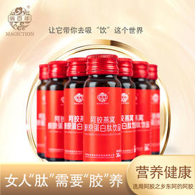 阿胶燕窝胶原蛋白多肽饮