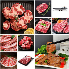 【东投】牛肉+多功能锅组合