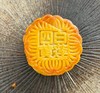 粤港 四黄白莲蓉月饼160g/个 商品缩略图0