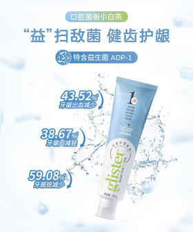 安利牙膏（新旧版本随机发）