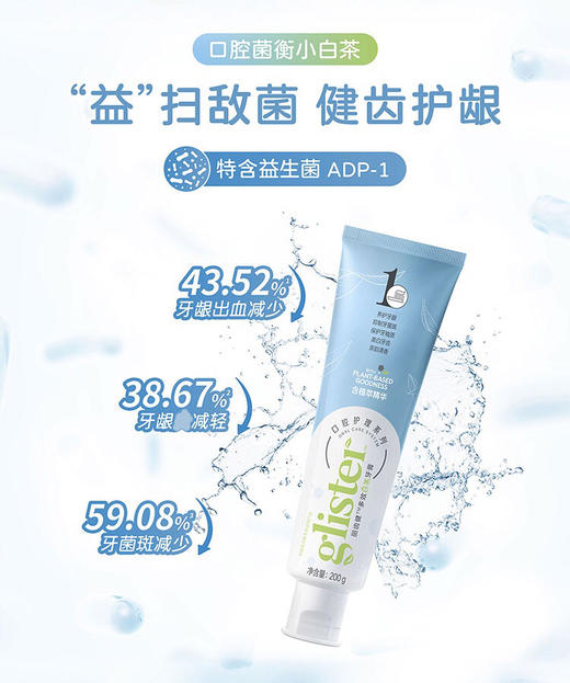 安利牙膏（新旧版本随机发） 商品图0