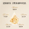 MGP毛戈平 奢华至臻紧颜安瓶精华套盒 商品缩略图1