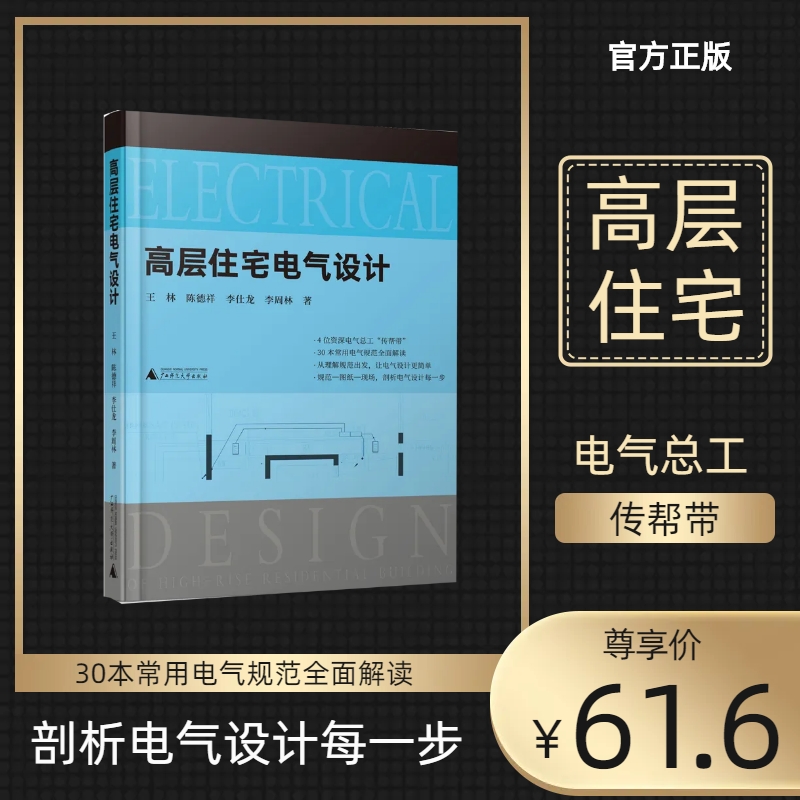 高层住宅电气设计 + 商业地产室内设计 + 开敞式商业街设计【不同套装可选】