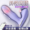 【女用器具】谜姬 悦己穿戴APP遥控脉冲吮吸 [旗舰品 ] 商品缩略图2