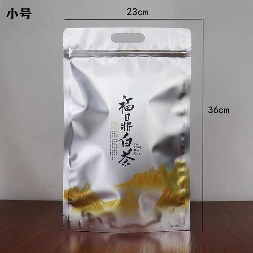 福鼎白茶拉链袋【小号】0.8元一个/满300元河南省内包邮 商品图1