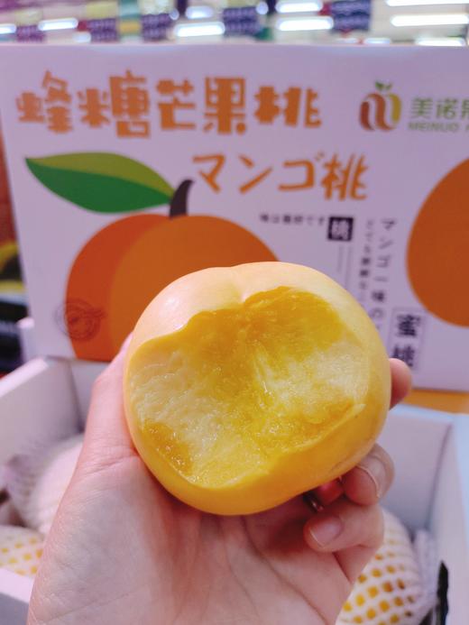 芒果桃一箱（拼团） 商品图1