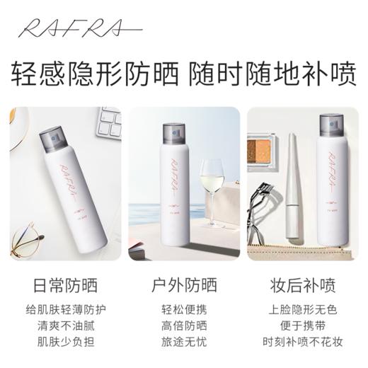 如岚 橙香防晒喷雾 200G 商品图3