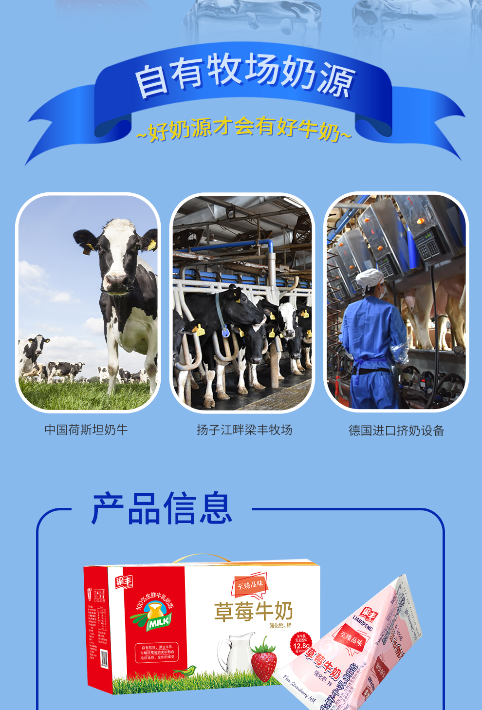 梁丰三角包草莓牛奶200ml*12包