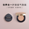 JACSKIN金钻瓷肌气垫霜 商品缩略图1