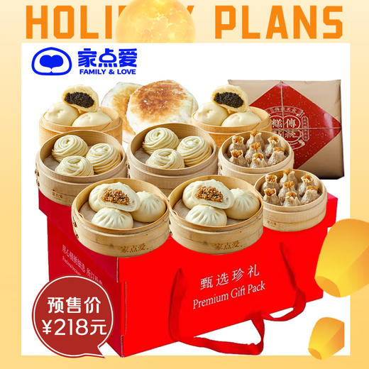 情暖中秋月饼礼盒 商品图0