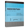 高层住宅电气设计 + 商业地产室内设计 + 开敞式商业街设计【不同套装可选】 商品缩略图4